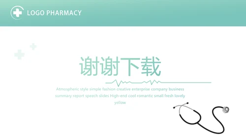 蓝色简约医院科主任述职报告动态PPT