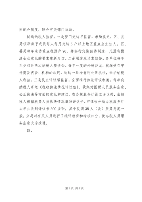 关于创新监督形式提升监督效果的实践与思考精编.docx