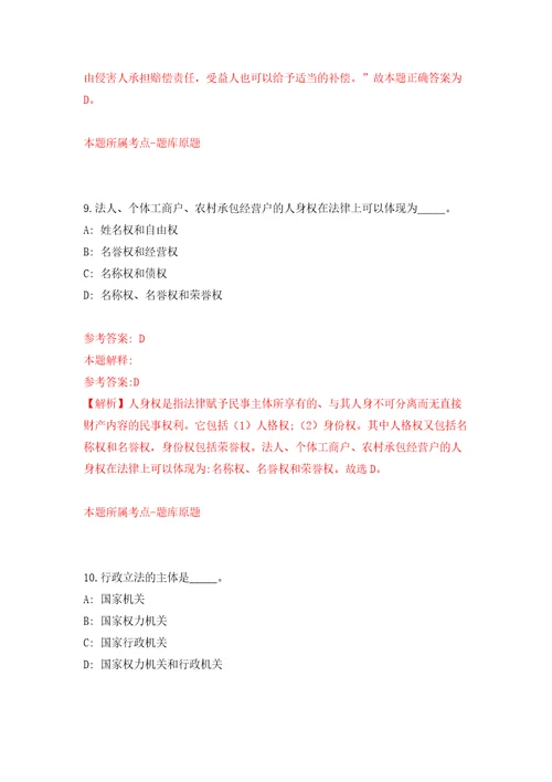 浙江杭州市上城区综合行政执法大队编外招考聘用模拟考核试题卷1