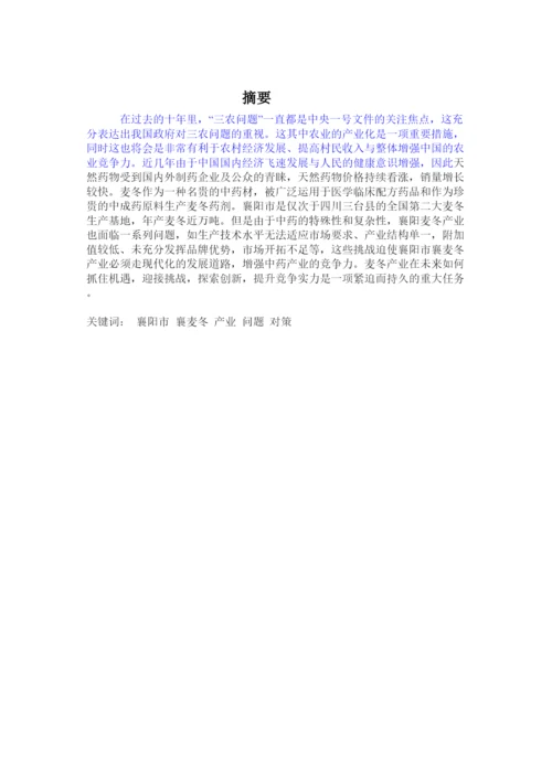 【精编】论文内容前三章已改.docx