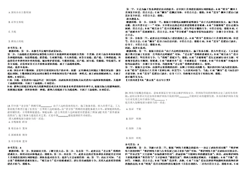 2023年01月2023年浙江台州市第一人民医院招考聘用高层次卫技人员70人全考点参考题库含答案详解