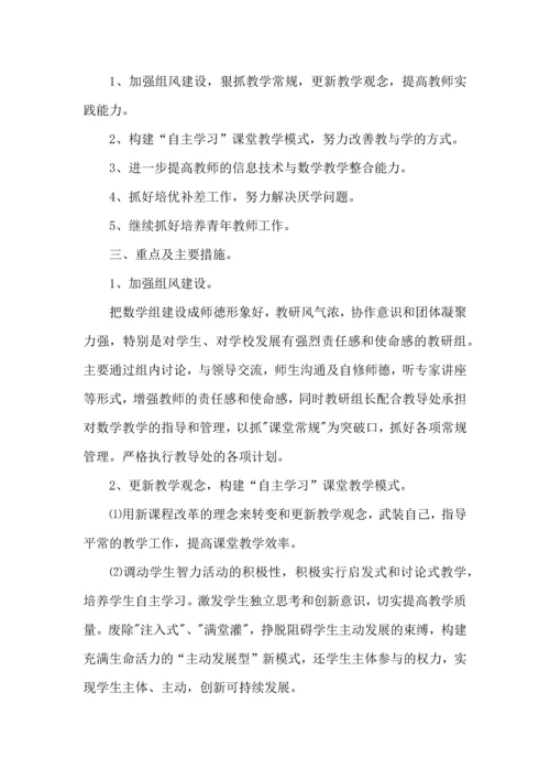 语文教研工作计划.docx