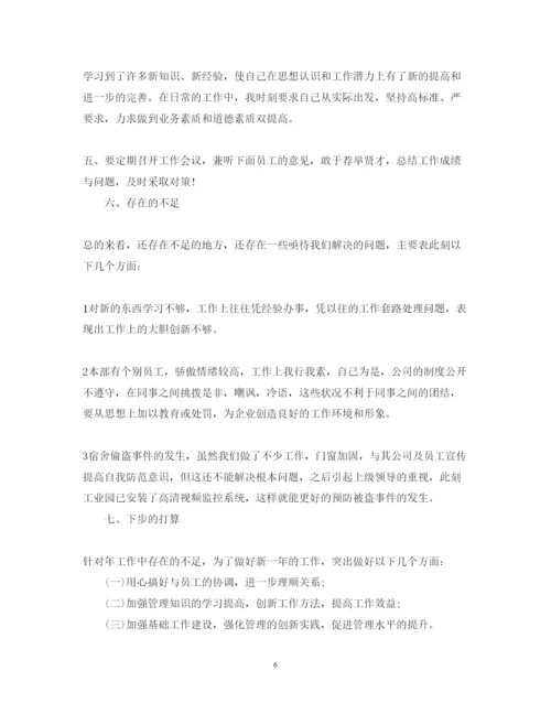 精编工作心得体会经典范文.docx