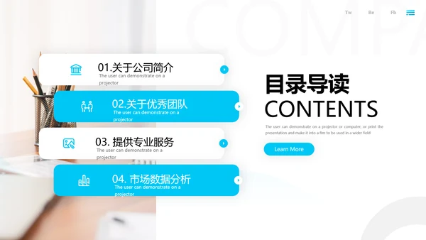 2021欧美风企业简介公司介绍商务PPT模板