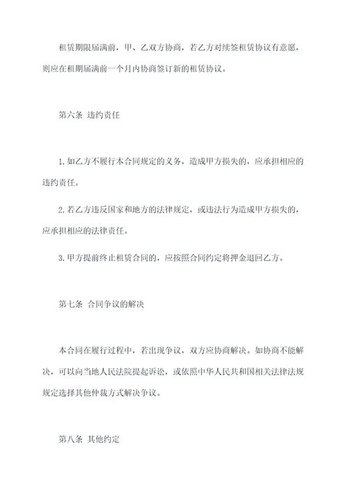 违建出租屋租赁合同