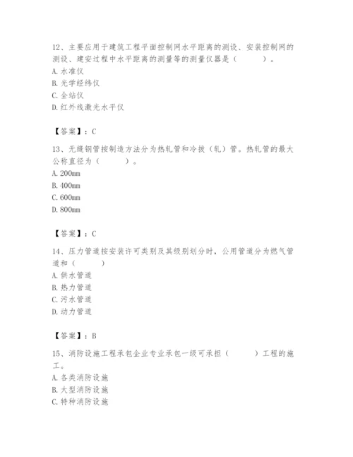 2024年施工员之设备安装施工基础知识题库（基础题）.docx