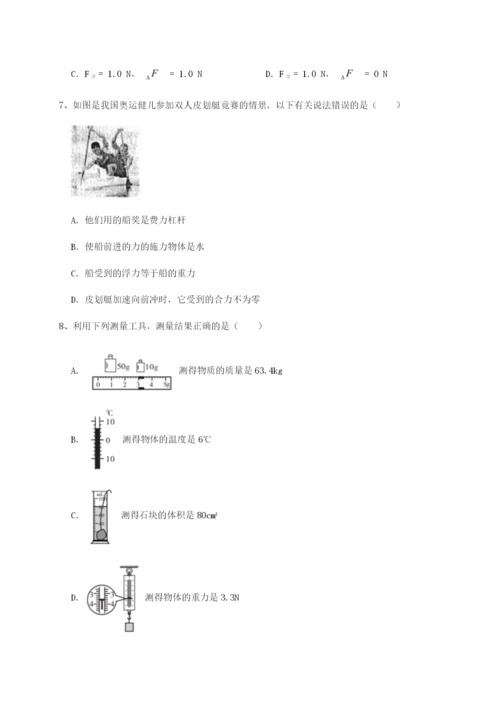 强化训练重庆市实验中学物理八年级下册期末考试专题训练试题（详解）.docx