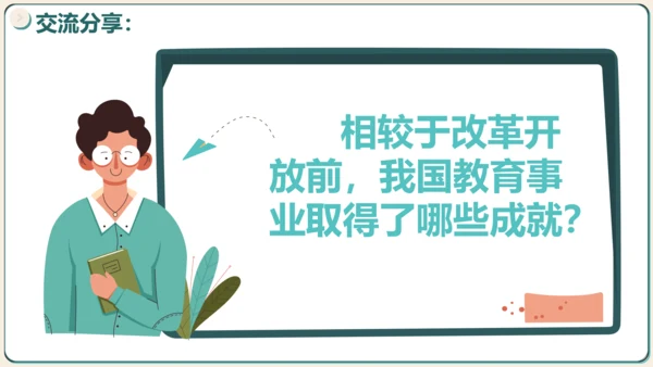 2.2创新永无止境 课件(共34张PPT)