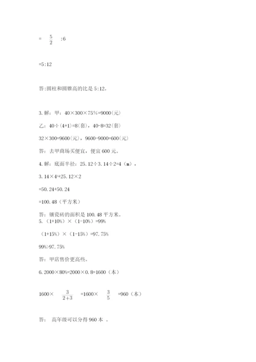 人教版六年级下册数学期末测试卷（黄金题型）word版.docx