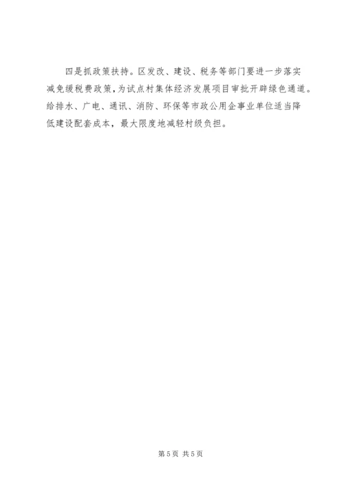 关于农村宅基地管理试点工作开展情况的调研 (2).docx