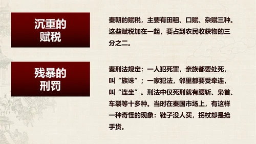 秦始皇历史课通用PPT模板