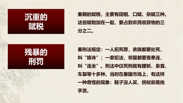 秦始皇历史课通用PPT模板