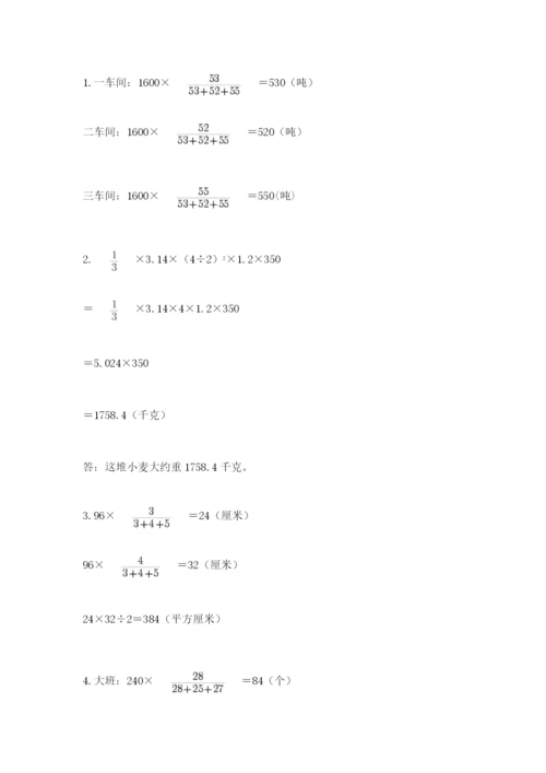 北师大版六年级下册数学期末测试卷【能力提升】.docx