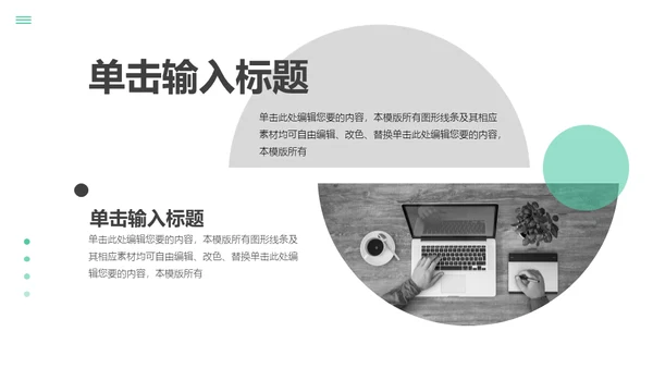 淡雅简约休闲风第一季度工作汇报通用PPT模板