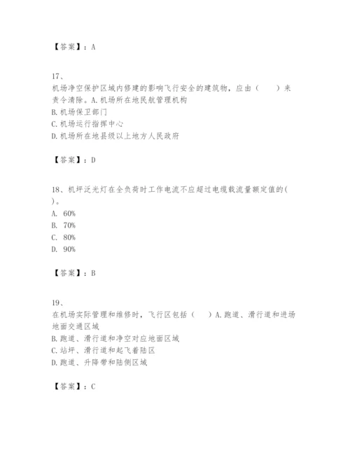 2024年一级建造师之一建民航机场工程实务题库【真题汇编】.docx