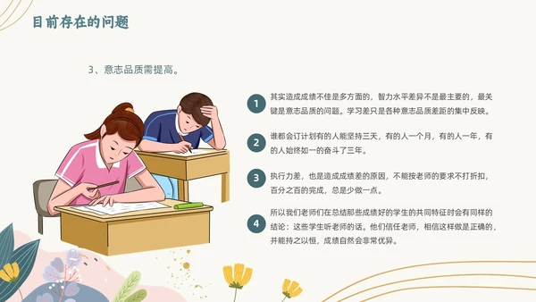 浅色背景绿色清新花卉高三开学家长会动态PPT开学家长会新生家长会家长会