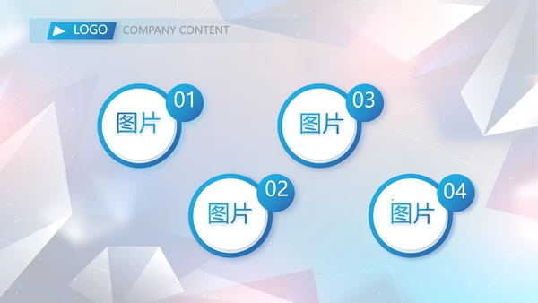 简约大气公司产品介绍宣传通用PPT动态模板