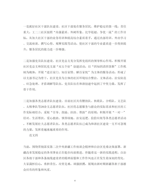 精编教师培训心得体会范文参考.docx