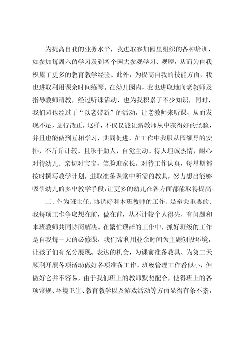 幼儿教育发言稿5篇