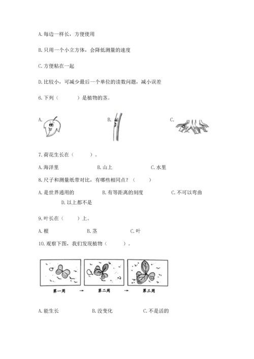 教科版科学一年级上册期末测试卷【全国通用】.docx