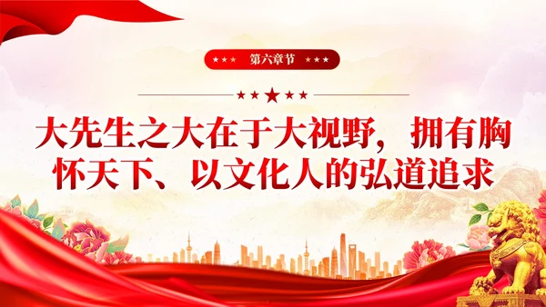 党建大力弘扬教育家精神争做新时代大先生PPT