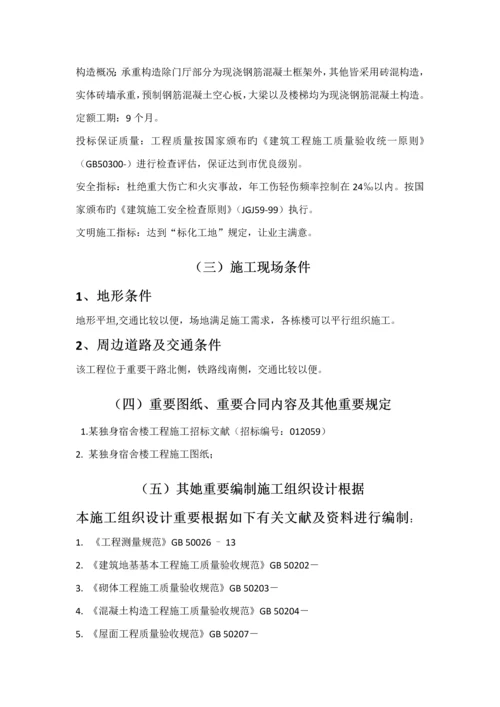 关键工程专项项目管理优质课程设计.docx