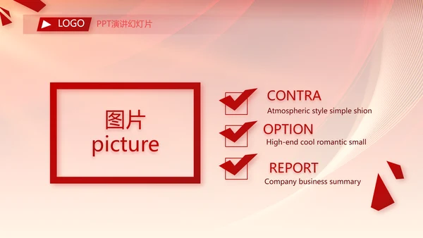 红色喜庆公司10周年庆ppt模板活动策划方案