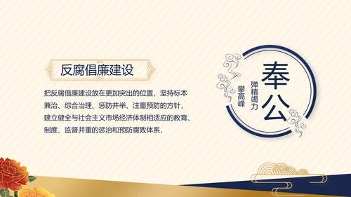 大气创意党建党支部述职报告动态PPT