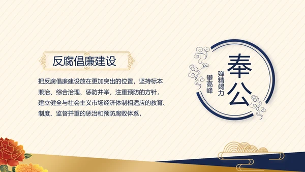 大气创意党建党支部述职报告动态PPT