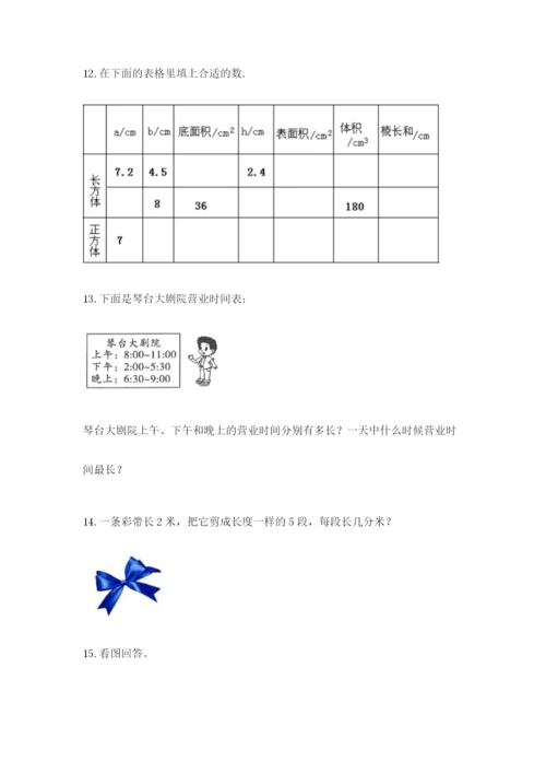 小学三年级数学应用题50道及参考答案【达标题】.docx