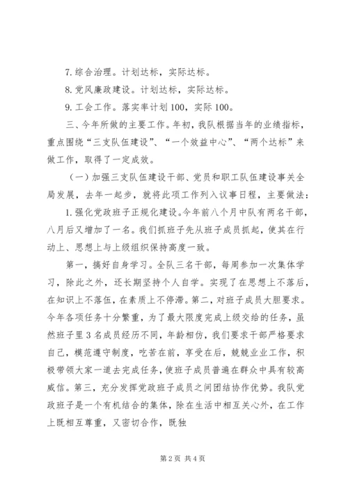 在区四大班子评议会上的汇报 (3).docx