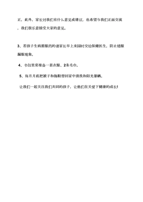 新年作文之幼儿园新年开学寄语.docx