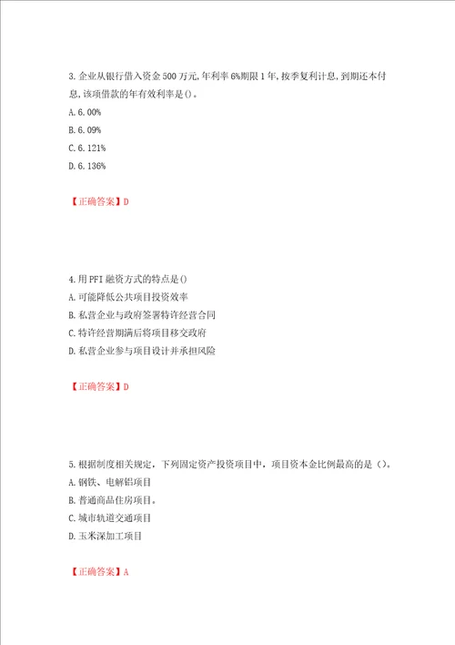 2022造价工程师造价管理真题模拟训练含答案61