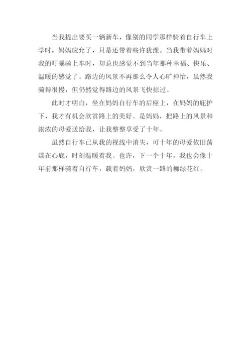 十年作文700字0.docx