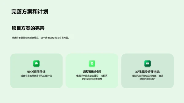 绿色出发：创新环保行动