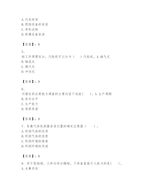 2024年一级建造师之一建机电工程实务题库附参考答案【巩固】.docx