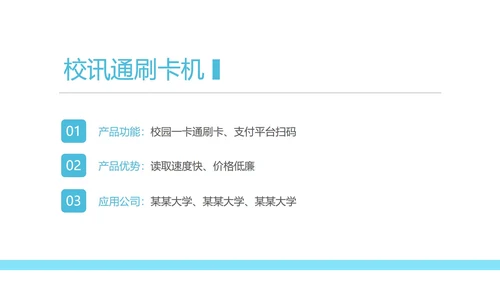 商务风新员工入职培训PPT模板