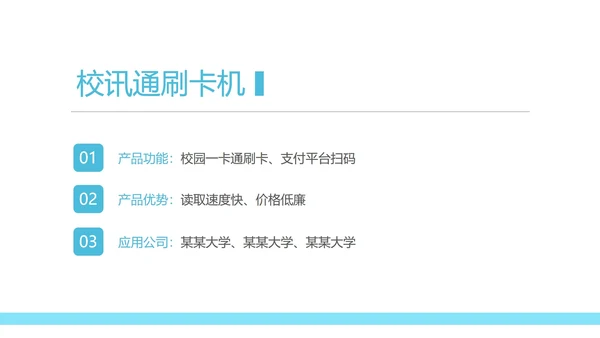 商务风新员工入职培训PPT模板
