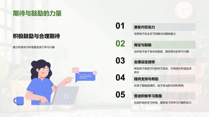 一年级学生家庭教育法PPT模板