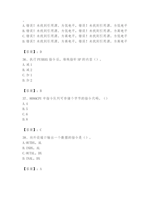 2024年国家电网招聘之自动控制类题库及参考答案1套.docx