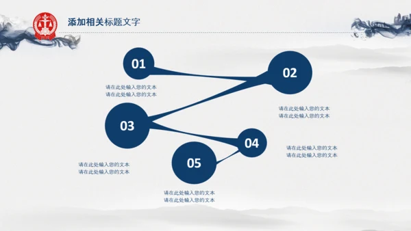 水墨法律法庭工作报告总结汇报PPT模板