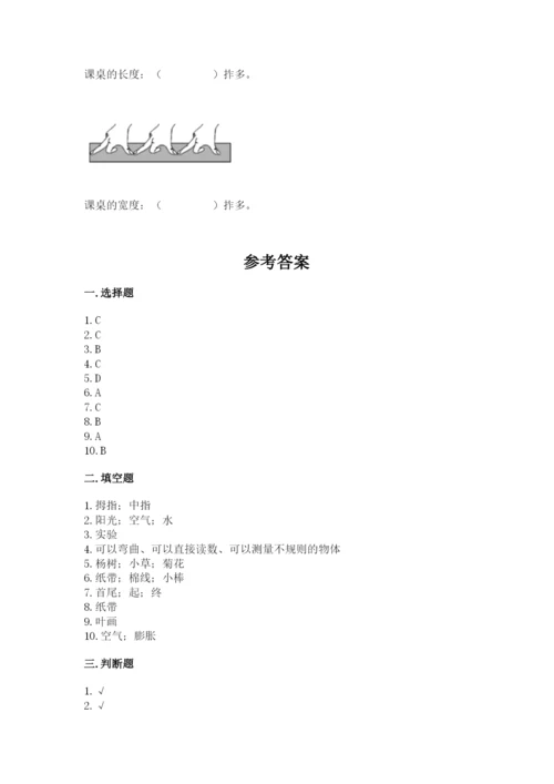 教科版一年级上册科学期末测试卷精品【完整版】.docx