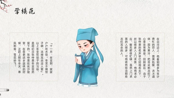 浅色古风道德讲堂六个主题PPT模板宣传PPT动态PPT