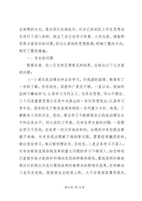 党性修养存在的问题分析.docx