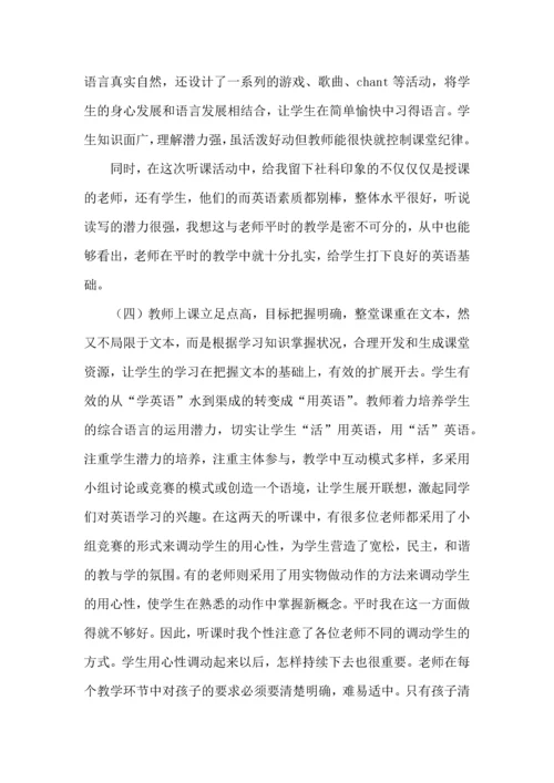 英语高效课堂心得体会三篇.docx