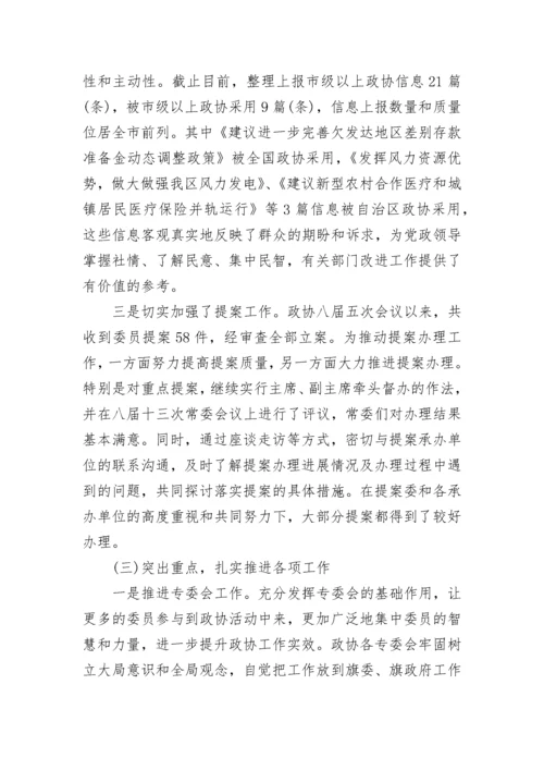 2023年领导班子工作总结.docx
