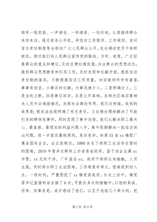 企业公司信访年终工作总结.docx