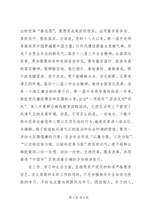 最新党员思想汇报XX年5月：践行党的宗旨.docx