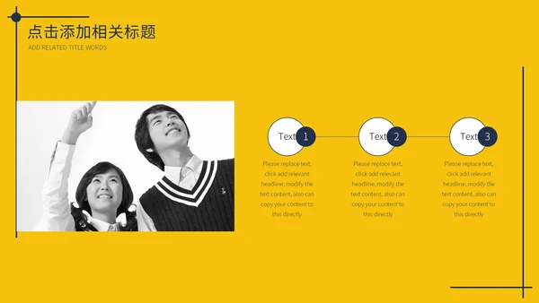 黄色简约社团招新通用PPT模板