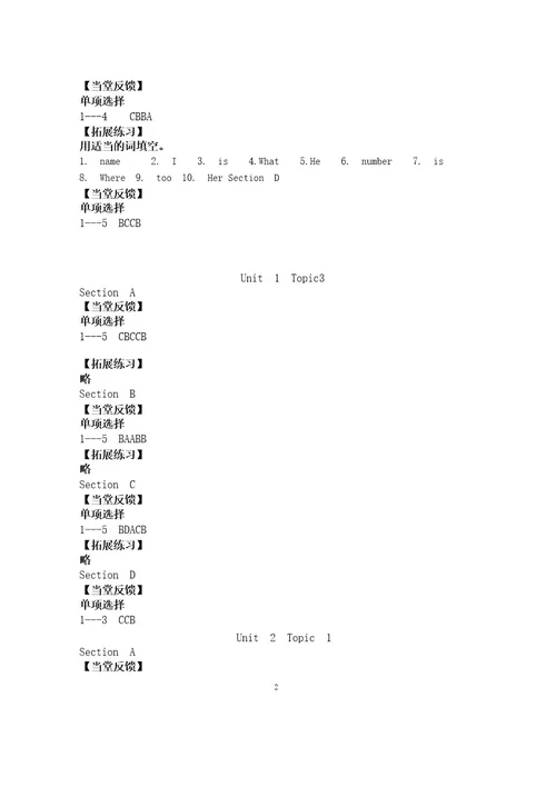 七年级英语第一学期导学案答案